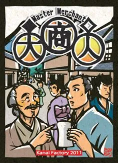 大商人