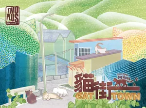 貓街