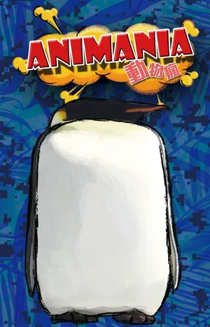 動物瘋