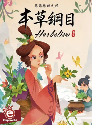本草