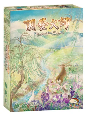 園藝大師