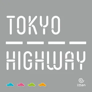 東京高速公路