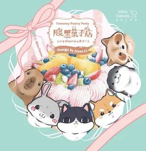 腹黑菓子店