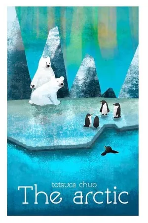 水族館：北極圈