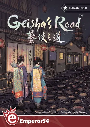 藝妓之道