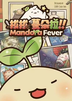 拔拔曼朵拉
