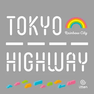 東京高速公路：彩虹城