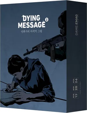 致命訊息2：漫畫家最後的畫作