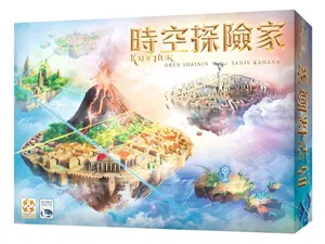 時空探險家
