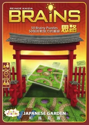 思路：和風庭園