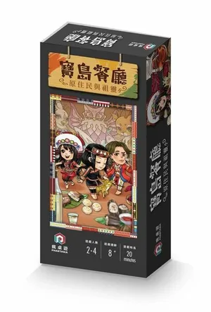 寶島餐廳