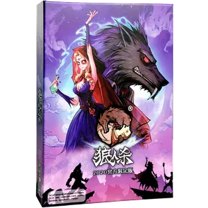 狼人殺 2019