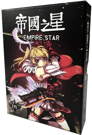 帝國之星