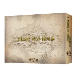 工業革命：懷特島